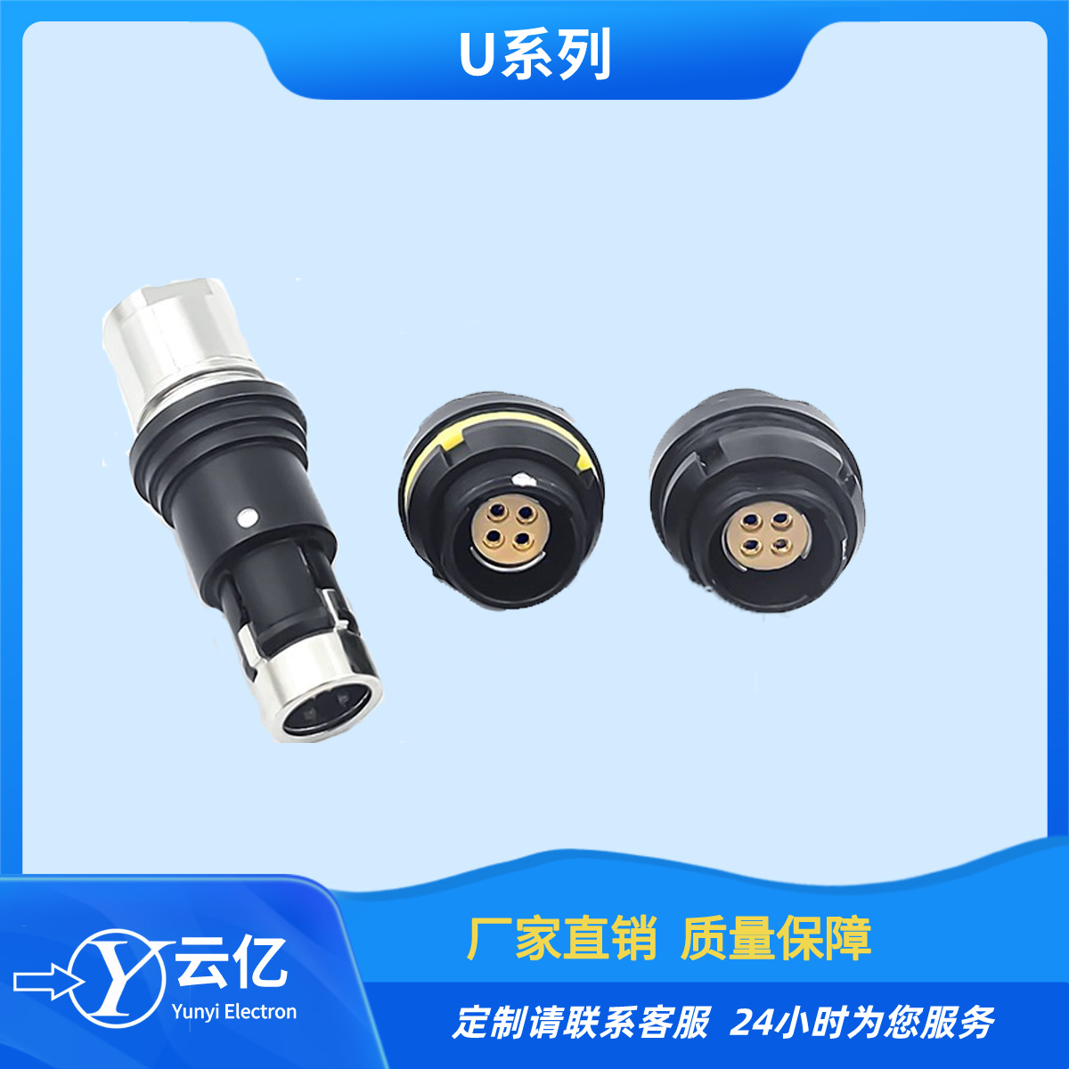 U系列TLU1BR04C0912K推拉自锁连接器 金属航插